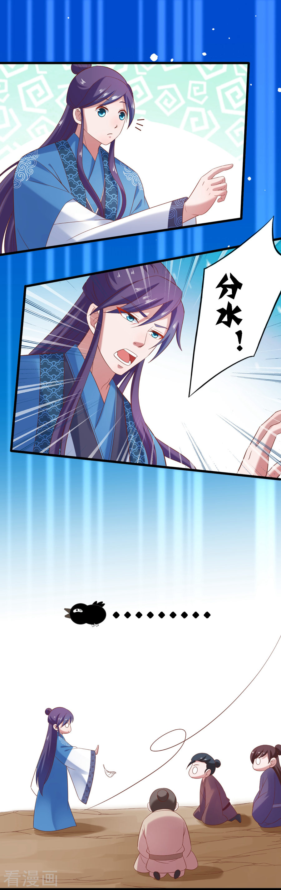 第4话技能开启！分水合山+中奖名单-回到古代当圣贤-仙娱文化（第18张）